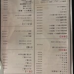 炭火焼肉ホルモンさわいし - メニュー