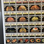 焼飯 やんぱち - 