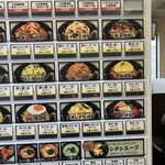 焼飯 やんぱち - 