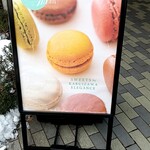 スイーツby軽井沢エレガンス - 