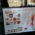 スイーツby軽井沢エレガンス - 