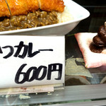 ライスカレー まんてん - 