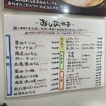 ラーメン人生JET600 - 