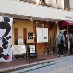 旬菜料理 でんご - 