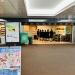 しずチカ茶店 一茶 - 外観