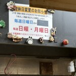 うどん屋麺之介 - 