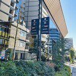 スターバックス リザーブ ロースタリー トウキョウ - 