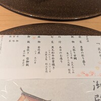 京懐石 美濃吉 そごう横浜店 - 