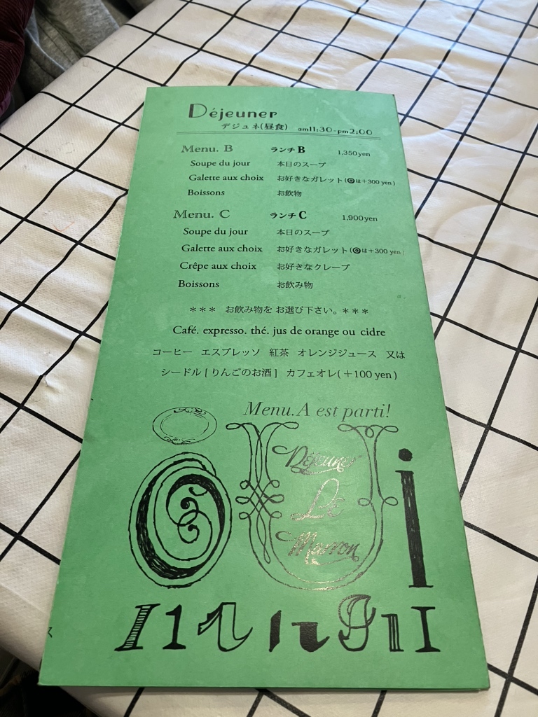 まろん茶ページ②③ MORIWAKI ONLINE SHOP.