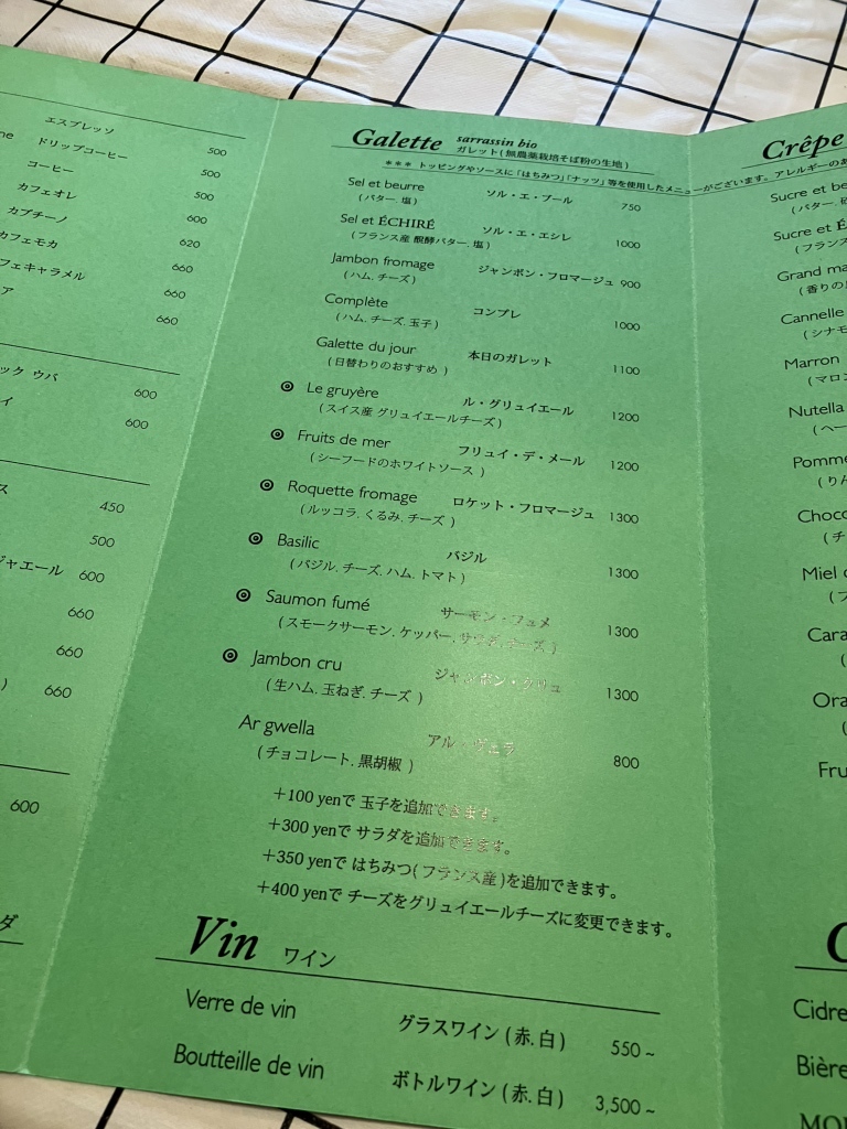 メニュー写真 : ルマロン （LE MARRON） - 六甲/カフェ | 食べログ