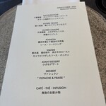 Restaurant OGATA - メニュー