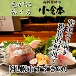 海鮮居酒や 小鉢 - 