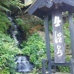 Kita Onsen Ryokan - 