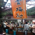 長久庵 - 店内