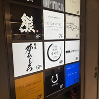 リストランテクロディーノ - 