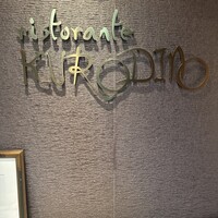リストランテクロディーノ - 