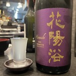 呑酒場 ウル虎 - 2025.03.11 (火)    花陽浴（プレミアム山田錦／埼玉）　950円（税込）
