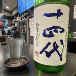 呑酒場 ウル虎 - 2025.03.11 (火)    十四代（あらばしり上諸白／山形）　1700円（税込）