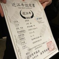うし松 - 