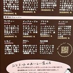 ジェラテリア シンチェリータ - 