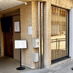 中華そば しば田 - 