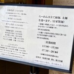 中華そば しば田 - 