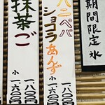 こひる庵 - 見えないかもだが、目を凝らすと「ご」がいちご模様♡