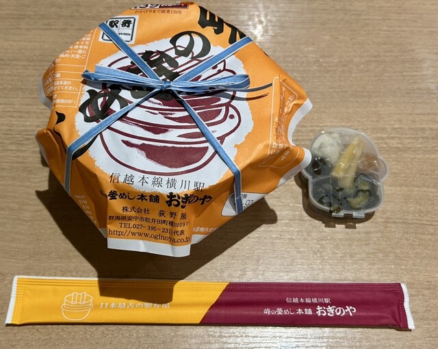 峠の釜めし本舗 おぎのや 上信越自動車道横川サービスエリア(下り線)内 