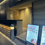 北新地 肉料理 名門 - 