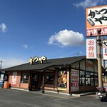 かつや - 