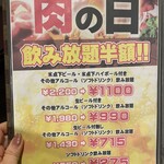 食べ飲み放題 焼肉ダイニングちからや - 