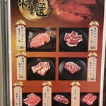食べ飲み放題 焼肉ダイニングちからや - 