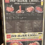 食べ飲み放題 焼肉ダイニングちからや - 
