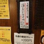 SPICY CURRY 魯珈 - 