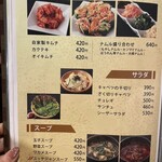 食べ飲み放題 焼肉ダイニングちからや - 