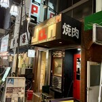 黒毛和牛専門 焼肉スタジアムJan - 店舗外観