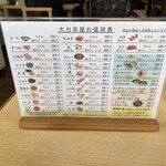 大力茶屋 - 