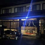 甲州 うなよし - 