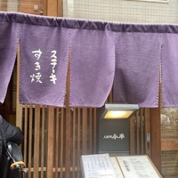 人形町今半 本店 - 