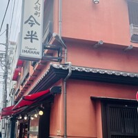 人形町今半 本店 - 