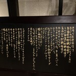 酒肆ガランス - 