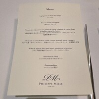 フィリップ・ミル 東京 - 