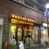 VECTOR BEER 大森店