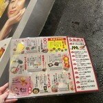 餃子のかっちゃん - 