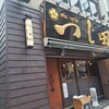 つじ田 神田御茶ノ水店
