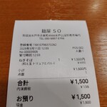 麺屋 SO - 2025.3レシート
