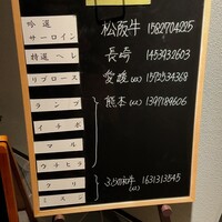 和牛 まつした 吟匠邸 - 