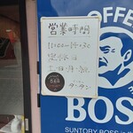 タンタン - 営業時間