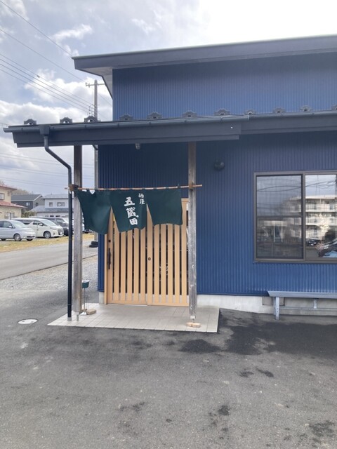 麺屋 五臓田 - 磐城棚倉（ラーメン）の写真