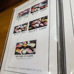 多賀城亀喜寿司 - メニュー